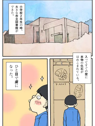 「図書館。」