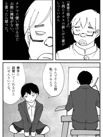 「距離の話。」