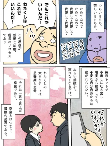 「雑談。」