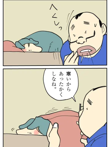 「どさくさ。」