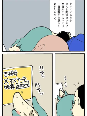 「きょうのひ。」