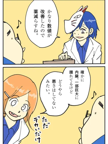 「通院日誌：2025年12月25日」