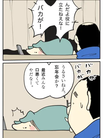 「声が聞こえる。」