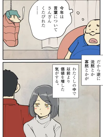 「雑談。」