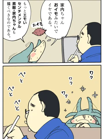 「わがまま。」