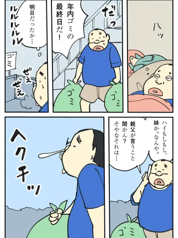 「制作環境大紹介。」