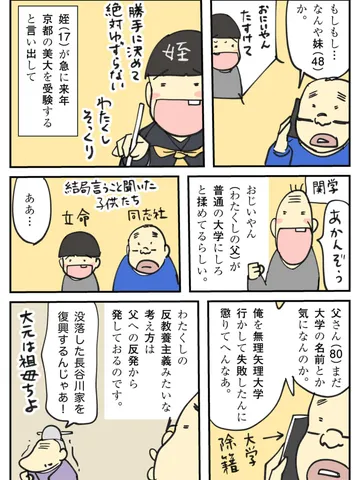 「雑談。」