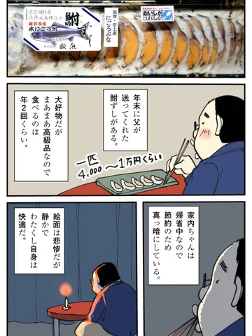 「元旦から雑談。」