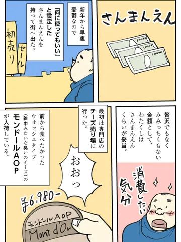 「きょうのひ。」