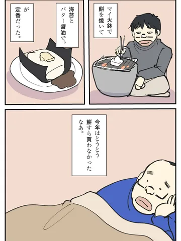 「雑談。」