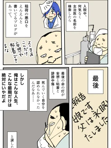 「おぼえてること。」