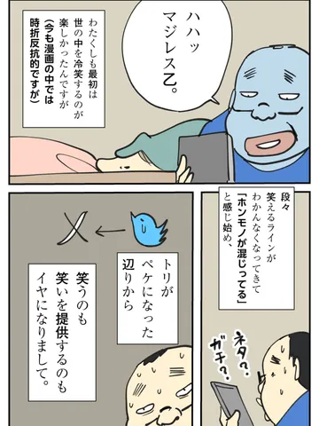 「狂気についての雑談。」