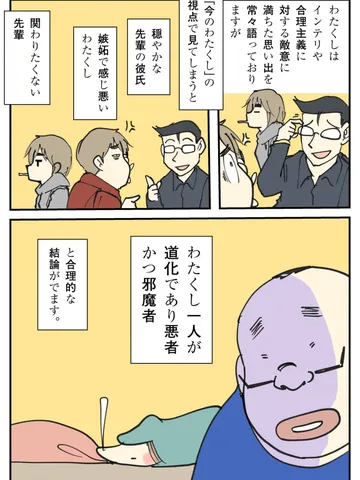 「雑談。」