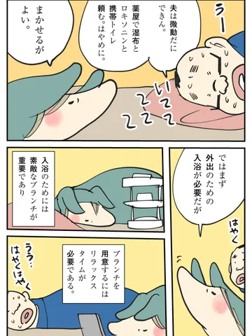 「自分で座れるようになった。」