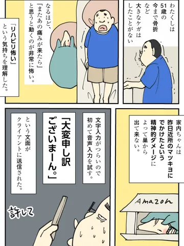 「雑談。」