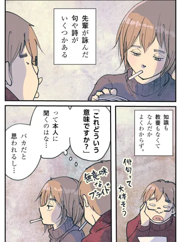 「不純なはちみつ。」