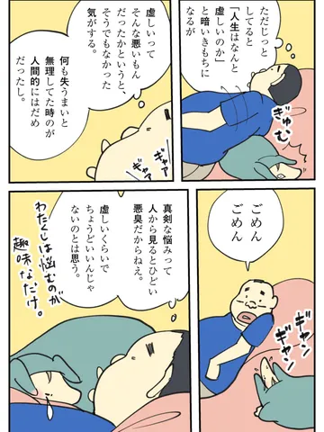 「床にて。」