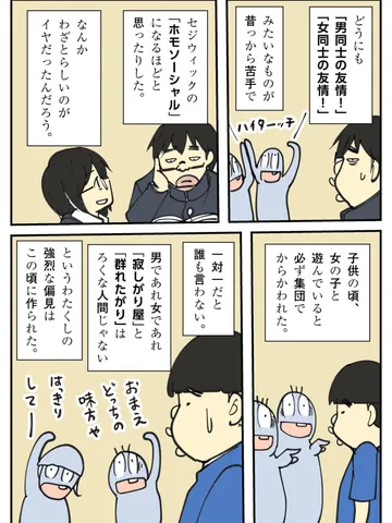 「友情とか。」