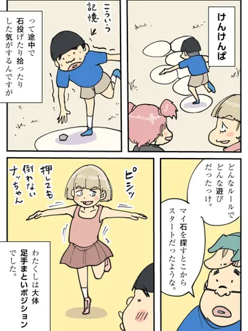 「遊び。」