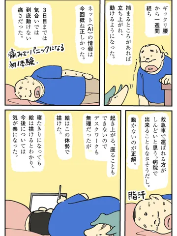 「その後の雑談。」