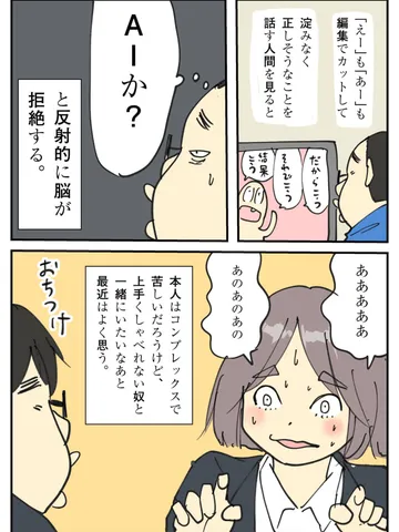 「ついていく気がおきない。」