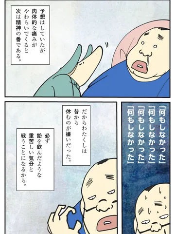 「次の段階へ。」
