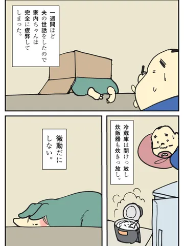 「絆ってほどでもない。」