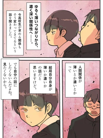 「濃度。」