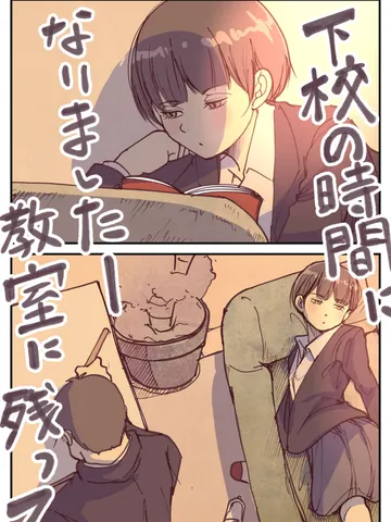 「下校の時間。」