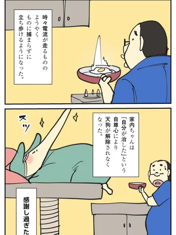 「あんばいが難しい。」