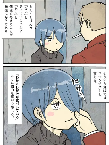 「バカバカしくて黙っていると説明責任とか言い出すこの今を。」