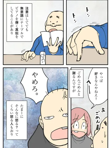 「くせ。」