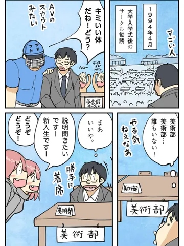 「自分を諦めるということ。」
