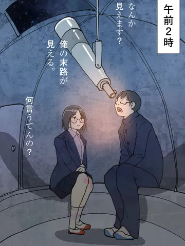 「ヨシダとわたくし。」