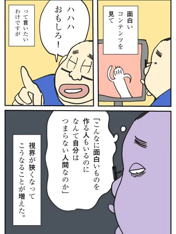 「異音。」