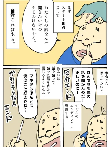 「雑談。」