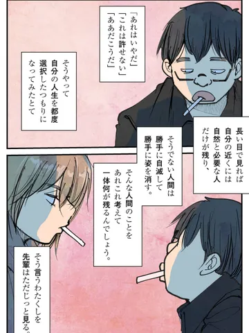 「いつかの夕日。」