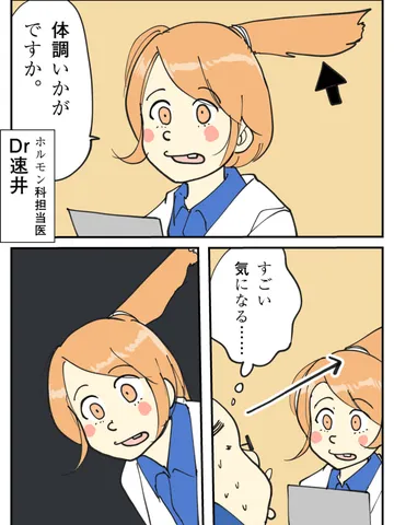 「通院日記2026.1.30。」