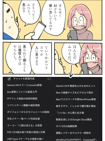 「こないだそんな話をした。」