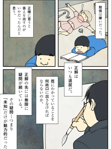 「自分語り。」