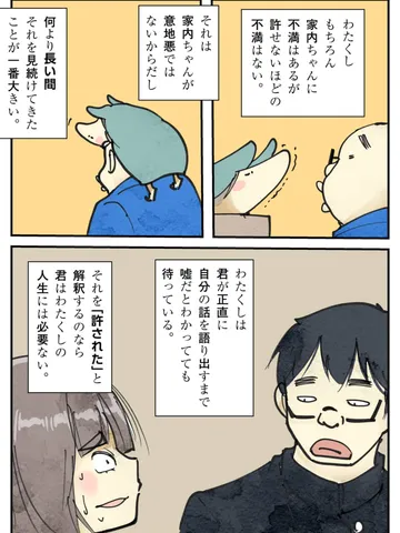 「雑談。」