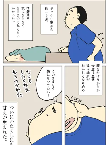 「あまえ。」