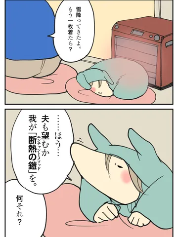 「冬の今日。」