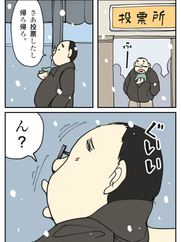 「にちようび。」
