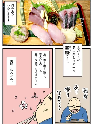 「さかな定食。」