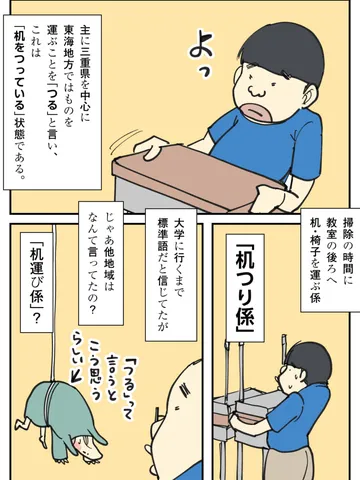 「つる。」