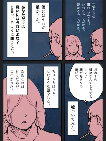 「深夜ポエム。」