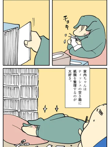 「戦士のプライド。」