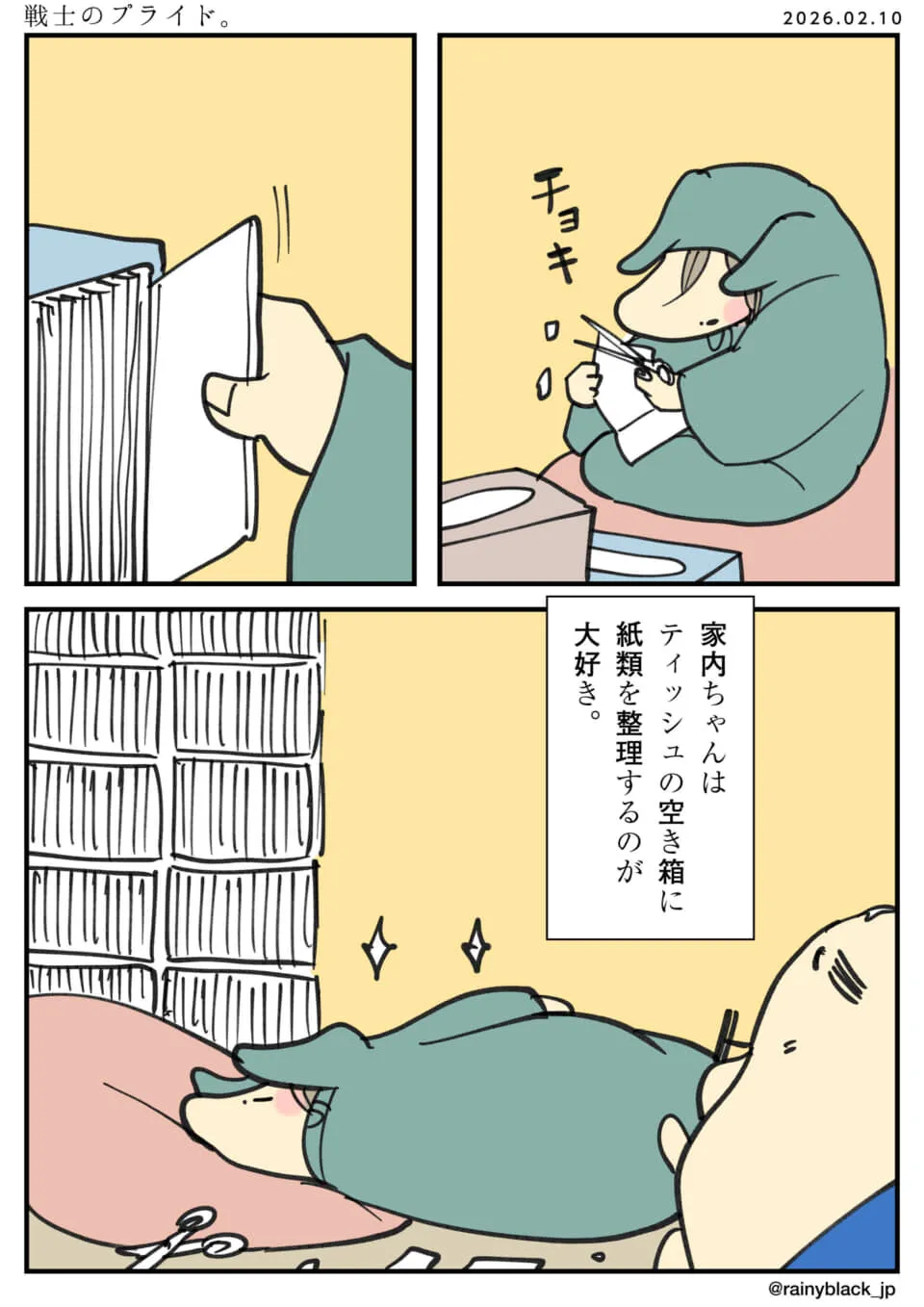 フード姿の家内ちゃんが紙を細かく切っている
