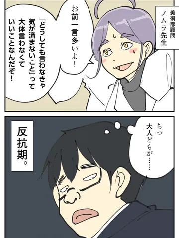 「雑談。」
